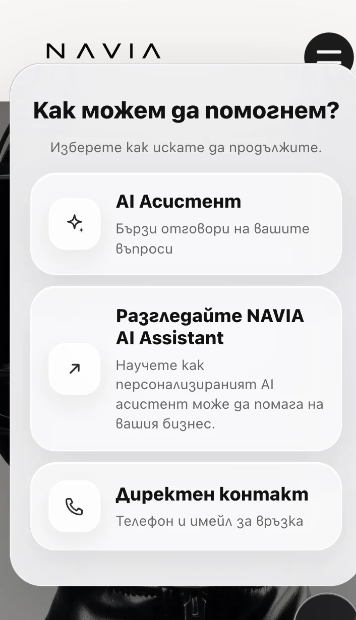 Navia AI Assistant